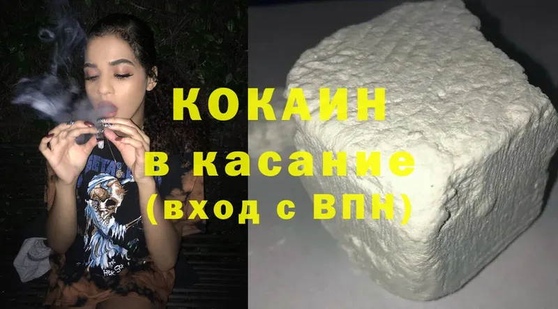 купить наркотик  Новоалтайск  COCAIN Эквадор 