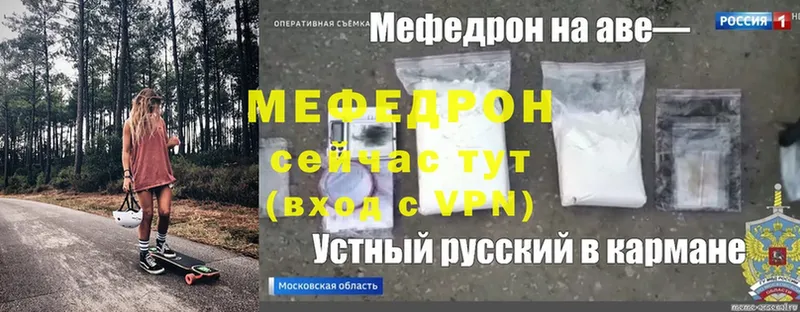 гидра сайт  как найти наркотики  Новоалтайск  Мефедрон mephedrone 